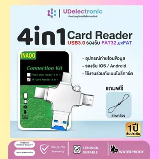 UDelectronic การ์ดรีดเดอร์ Card Reader 3in1 , 4in1 แปลงแฟลชไดรฟ์ อ่านการ์ดเมมโมรี่ Pc, iOS, Android