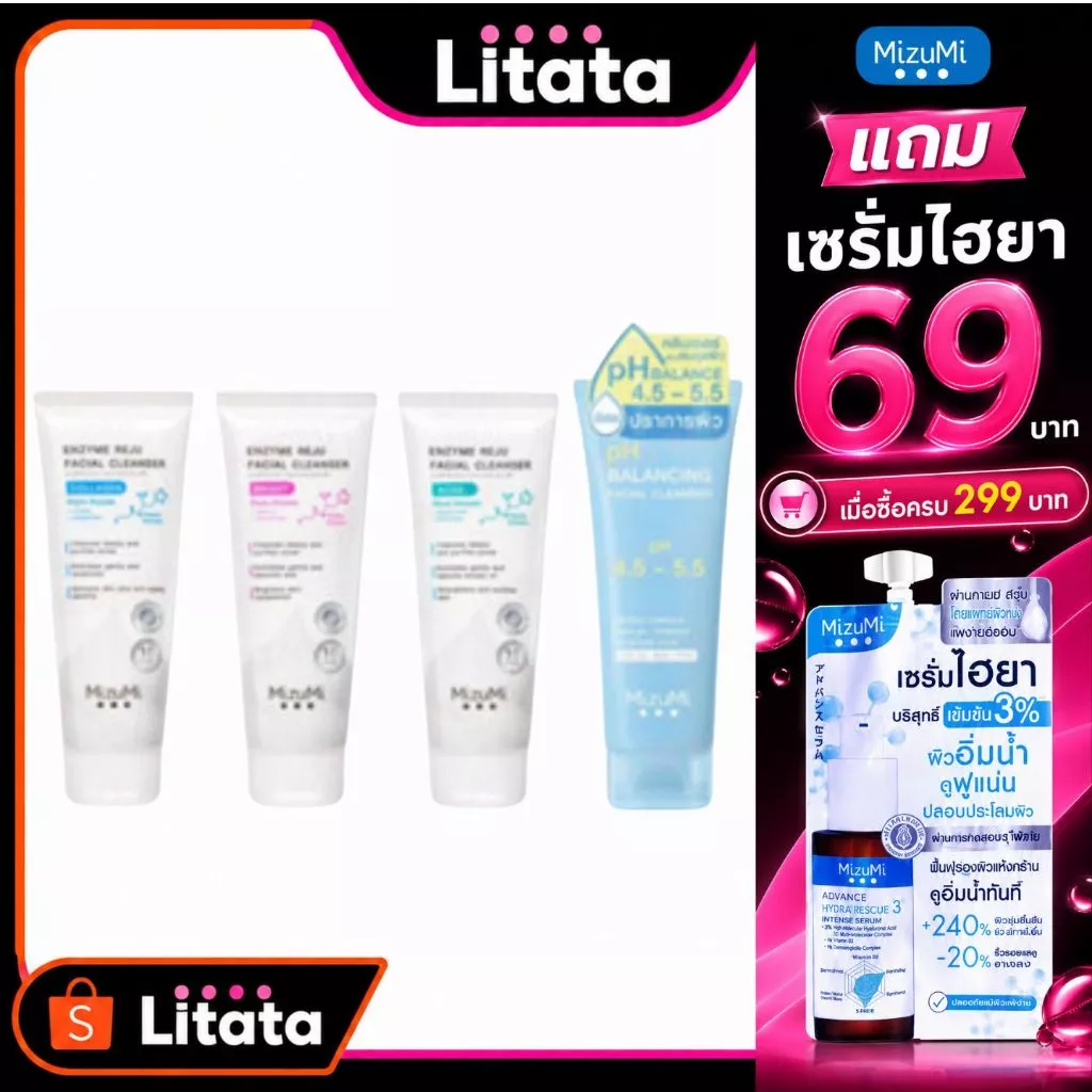 MizuMi Enzyme Reju Facial Cleanser 100 ml. วิปโฟมฟองนุ่ม ทำความสะอาดผลัดเซลล์ผิวที่เสื่อมสภาพ