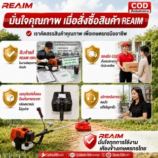 REAIM เครื่องตัดหญ้า 2จังหวะ ตัดหญ้า เครื่องตัดหญ้าสะพายบ่า 2.4แรงม้า สตาร์ทง่าย แถมใบ2อย่าง