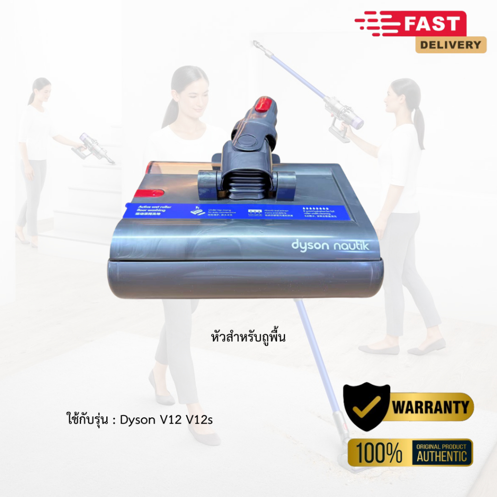 มือสอง สภาพ 99% หัวสำหรับถูพื้น เครื่องดูดฝุ่น Dyson V12s Submarine™ wet roller cleaner head ของแท้ 