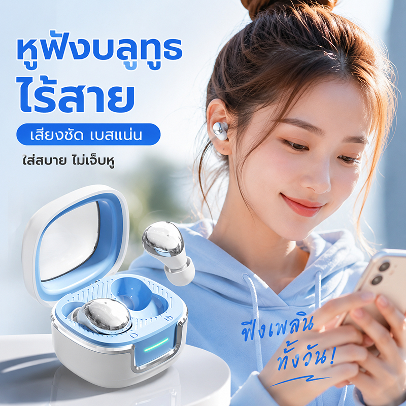 หูฟังบลูทูธไร้สาย ขนาดเล็กจิ๋ว 3mm ซ่อนในหู ใส่นอนได้ ไม่เจ็บหู พกพาง่าย เสียงดี เบสแน่น TWS Bluetooth