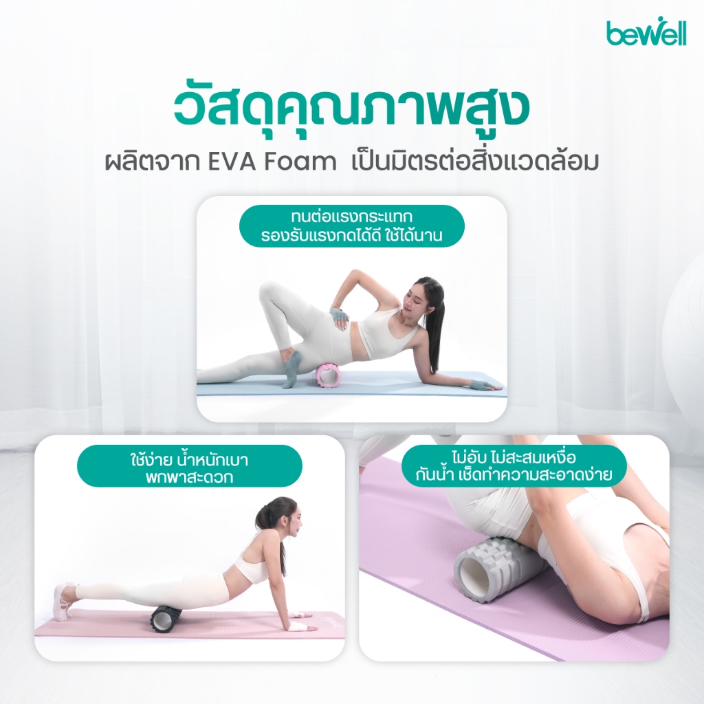 Bewell طقم حصيرة يوغا وأسطوانة فوم — صورة 5