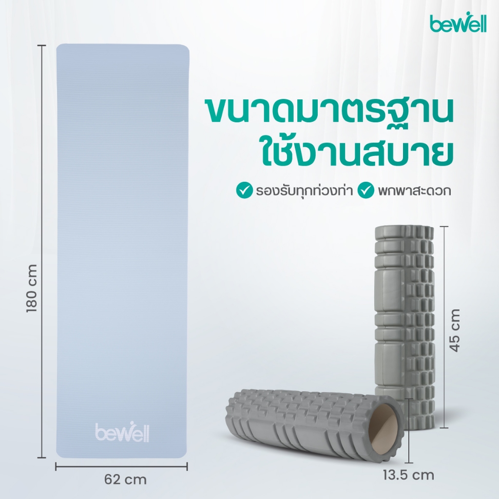 Bewell طقم حصيرة يوغا وأسطوانة فوم — صورة 8