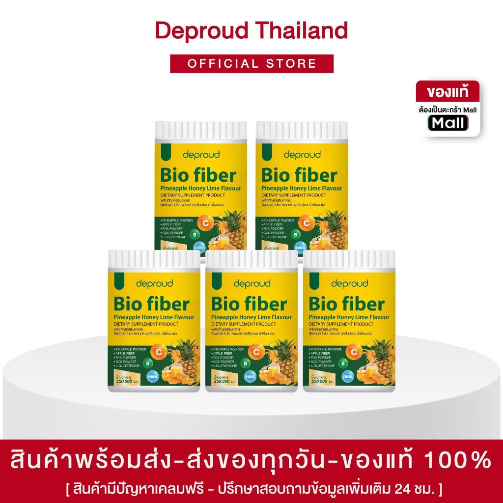 (ของแท้+พร้อมส่ง) ดีพราวด์ -ไฟเบอร์สับปะรด 250 กรัม