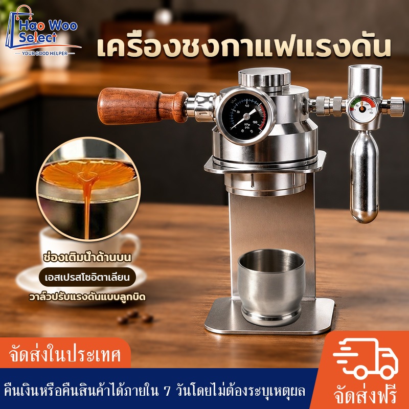 【HaoWoo Select】เครื่องชงกาแฟแบบพกพาระบบลม แรงดัน 9 บาร์ ชามใส่ผงกาแฟ ขนาด 58มม ใช้ได้สำหรับแคมป์ปิ้ง