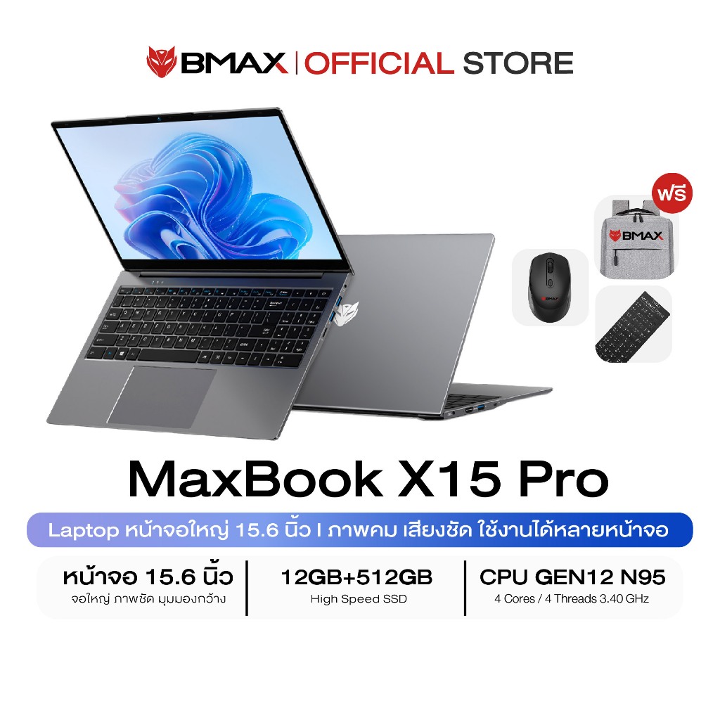 (พร้อมส่ง) NEW BMAX X15 Pro โน๊ตบุ๊ค หน้าจอ15.6 นิ้ว RAM 12GB / SSD 512GB Windows 11 Intel® 12th Gen N95 ประกัน1ปี