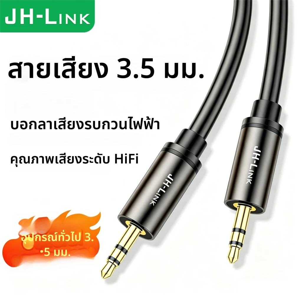 สายสัญญาณเสียง Hifi ตัวผู้ เป็น ตัวผู้ 3.5 มม. และ สาย AUX TPE ใช้ได้กับอุปกรณ์ 3.5 มม. อลูมิเนียมอัลลอย สำหรับเครื่องเส