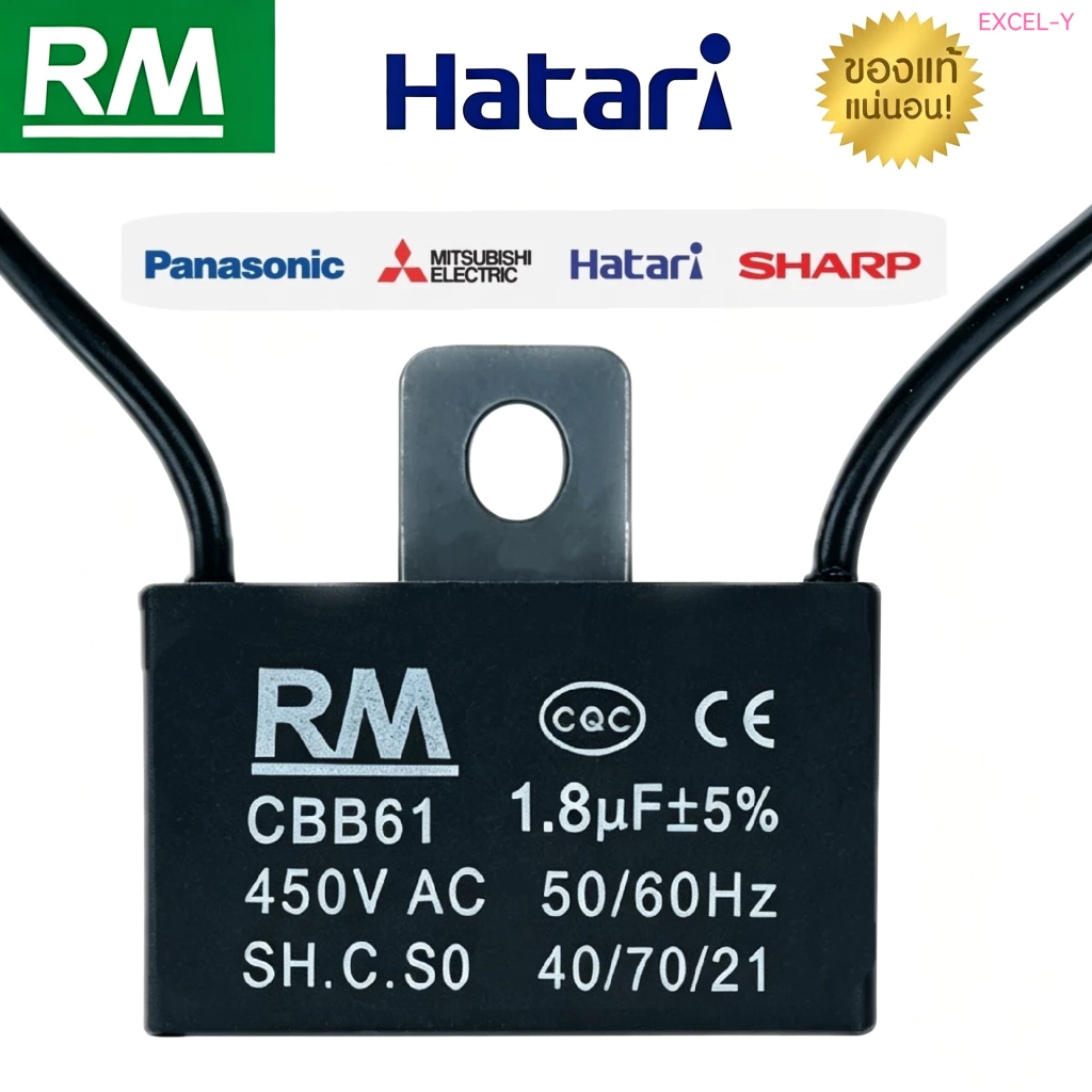 คาปาซิเตอร์ พัดลม Capacitor CBB61 คาปา อะไหล่ฮาตาริ ตัวเก็บประจุ ตัว C คาปาซิสเตอร์ แคป cap พัดลม