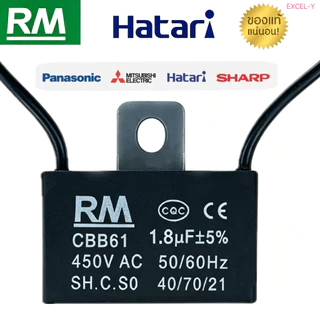 คาปาซิเตอร์ พัดลม Capacitor CBB61 คาปา อะไหล่ฮาตาริ ตัวเก็บประจุ ตัว C คาปาซิสเตอร์ แคป cap พัดลม