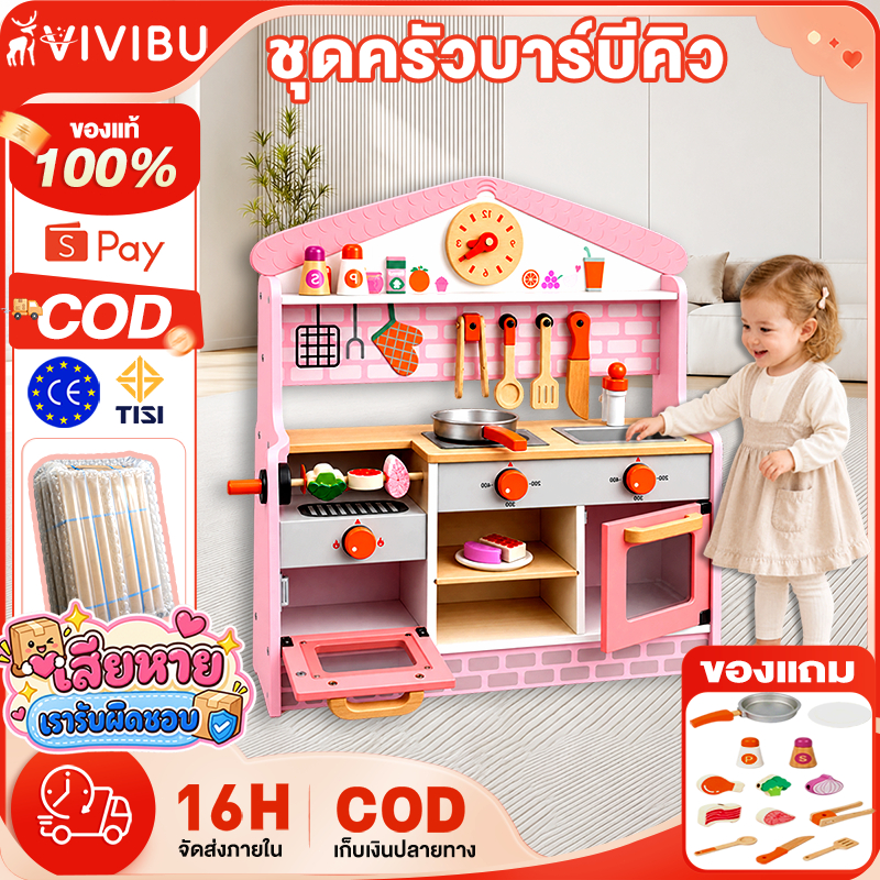 พร้อมส่ง ชุดเครื่องครัวของเล่นเด็ก ครัวไม้ของเล่นเด็ก ครัวของเล่นเด็ก ครัวไม้ วัสดุไม้ปลอดภัย
