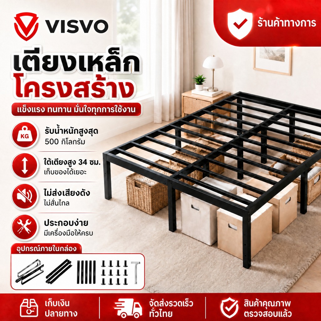 เตียงเหล็ก เตียงนอน 3.5/5/6 ฟุต โครงเตียงหนาพิเศษ รับน้ำหนักได้ดี แข็งแรง ไร้เสียง