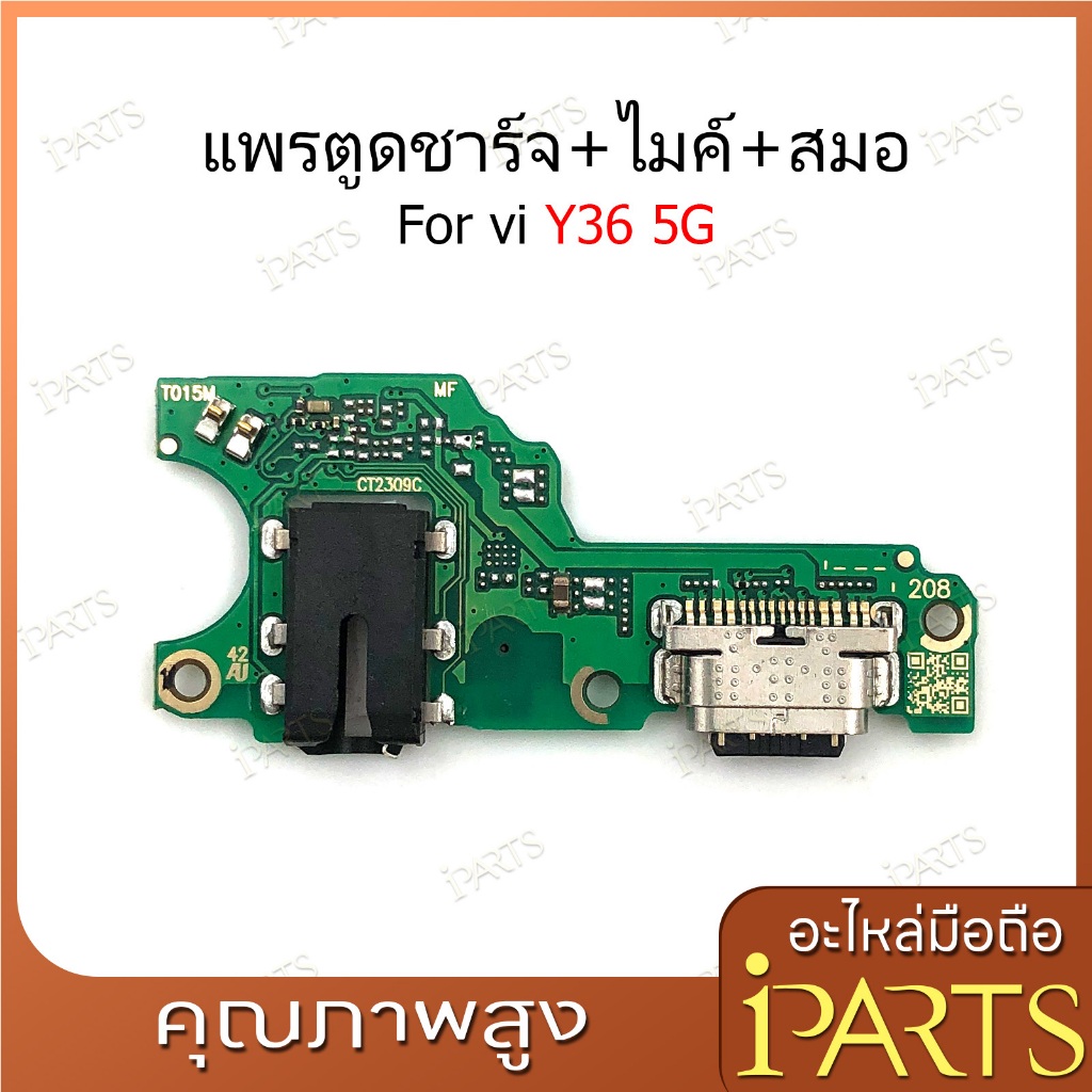 แพรชาร์จ vi Y36 5G ก้นชาร์จ สำหรับ vivo Y36 5G แพรตูดชาร์จ + ไมค์ + สมอ USB Charging Port Board