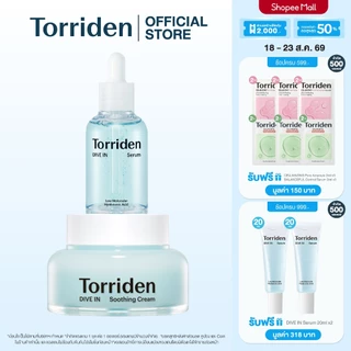 [Special Set] Torriden Dive In Hyaluronic Acid Serum (50ml) + Soothing Cream (100ml) - เซรั่ม+ครีมบำรุงผิว ไฮยาลูโรนิก