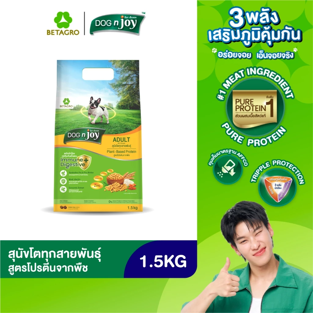DOG n joy ด็อก เอ็นจอย อาหารสุนัขโตทุกสายพันธุ์ สำหรับสุนัขอายุ 1 ปีขึ้นไป สูตรแพลนต์เบส (สูตรเจ) ขนาด 1.5 กก.
