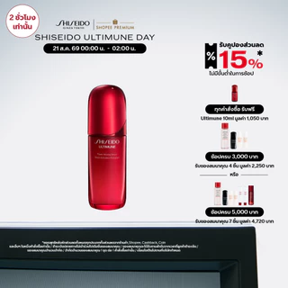 SHISEIDO ULTIMUNE POWER INFUSING SERUM 75ML