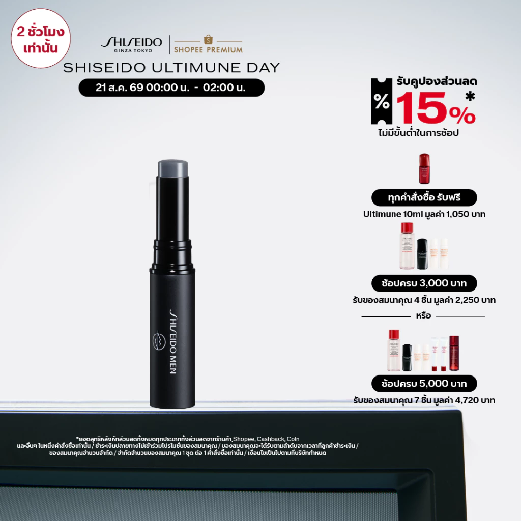 SHISEIDO Men Moisturizing Lip Creator Tint