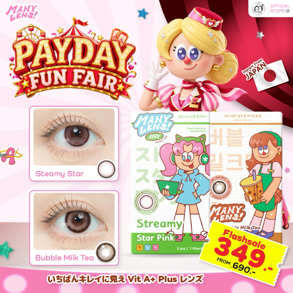 [Flashsale]Misslens : Manylens Airy "Bubble milk tea / Steam