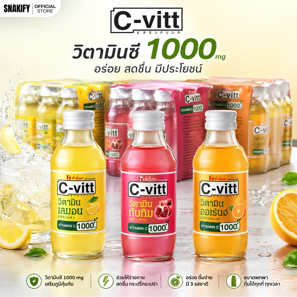 30 ขวด C-Vitt เครื่องดื่มวิตามินซี 140 มล. วิตามินซีสูง 200%