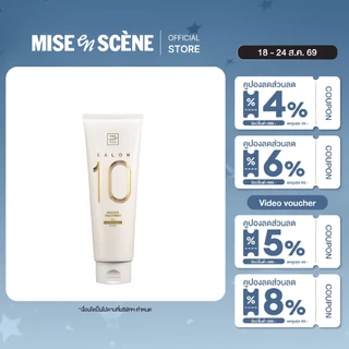 [ทรีทเม้นท์ซ่อมผมเสีย ลดชี้ฟู] MISE en SCÈNE SALON 10 PROTEIN TREATMENT FOR DAMAGE HAIR ขนาด 250 มล.