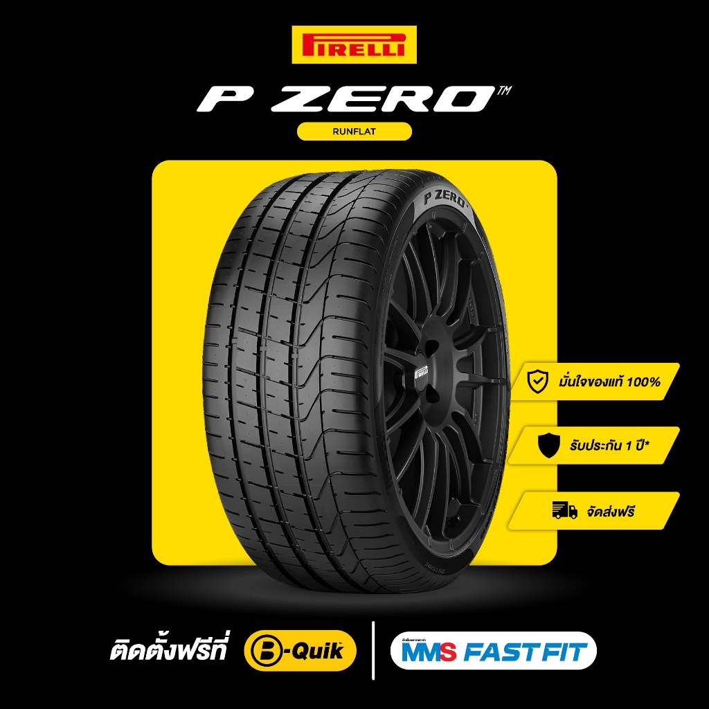 [บริการติดตั้งฟรี] PIRELLI ยางรถยนต์ ขอบ 18"-20" รุ่น P ZERO, PZ4 (Runflat) (4 เส้น) จัดส่งฟรี