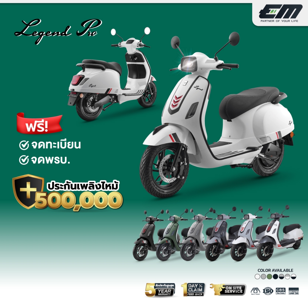 em motor Legend Pro รถจักรยานยนต์ไฟฟ้า