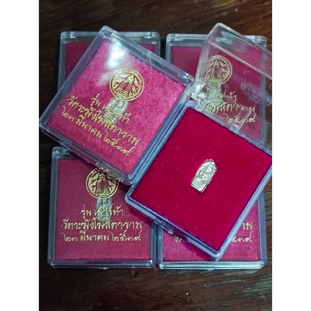 พระปรกใบมะขาม เสาร์ 5 เนื้อเงิน รุ่นแรก ปี 39 วัดระฆังโฆสิตาราม แท้ 100%