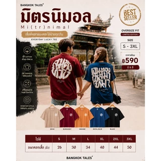BANGKOK TALES: TOP-เสื้อยืด-แขนสั้น-มิตรนิมอล