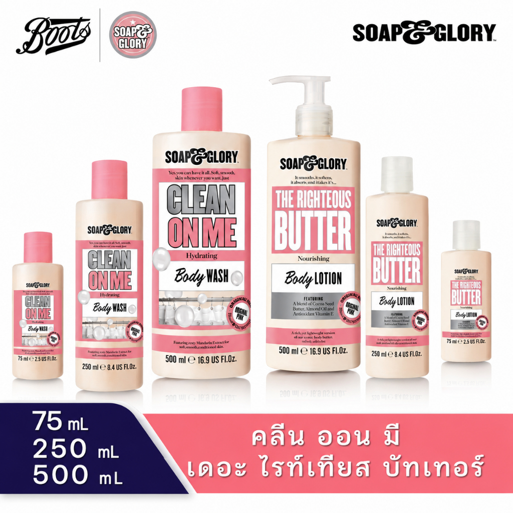SOAP & GLORY CLEAN ON ME CREAMY SHOWER GEL & THE RIGHTEOUS BUTTER  SOAP and glory โซพแอนด์กลอรี่ คลีน