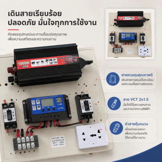 ชุดนอนนา 1000W ชุดคอนโทรลเลอร์ชาร์จเจอร์ โซล่าเซลล์ พลังงานจากแสงอาทิตย์12V/220V