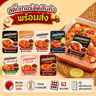 สติ๊กเกอร์ A3 ลงเต็มแผ่น | เลือกแบบหน้าร้านหรือส่งไฟล์พิมพ์ได้เลย|ทีมงานดูแลครบจบงานไว