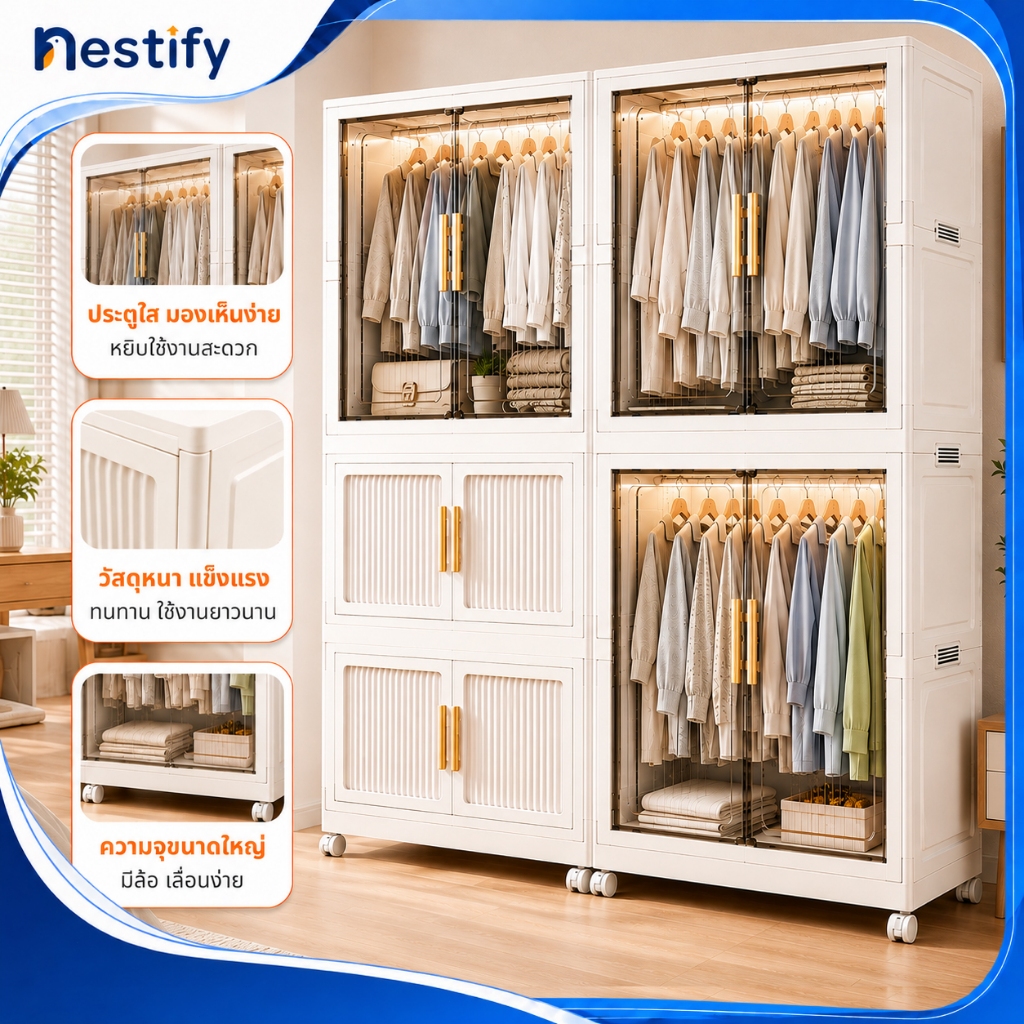 Nestify ตู้ใส่เสื้อผ้า พับ ตู้เก็บของ กันฝุ่นและกันน้ำ ตู้เสื้อผ้าพลาสติก'pvc ตู้เสื้อผ้า สไตล์โมเดิร์น ตู้เสื้อผ้าเด็ก