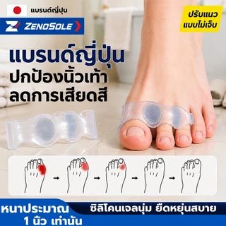 ซิลิโคนแยกนิ้วเท้า ช่วยจัดเรียงนิ้วเท้า ลดการเบียด ลดการเสียดสี ใส่สบาย ใช้ซ้ำได้