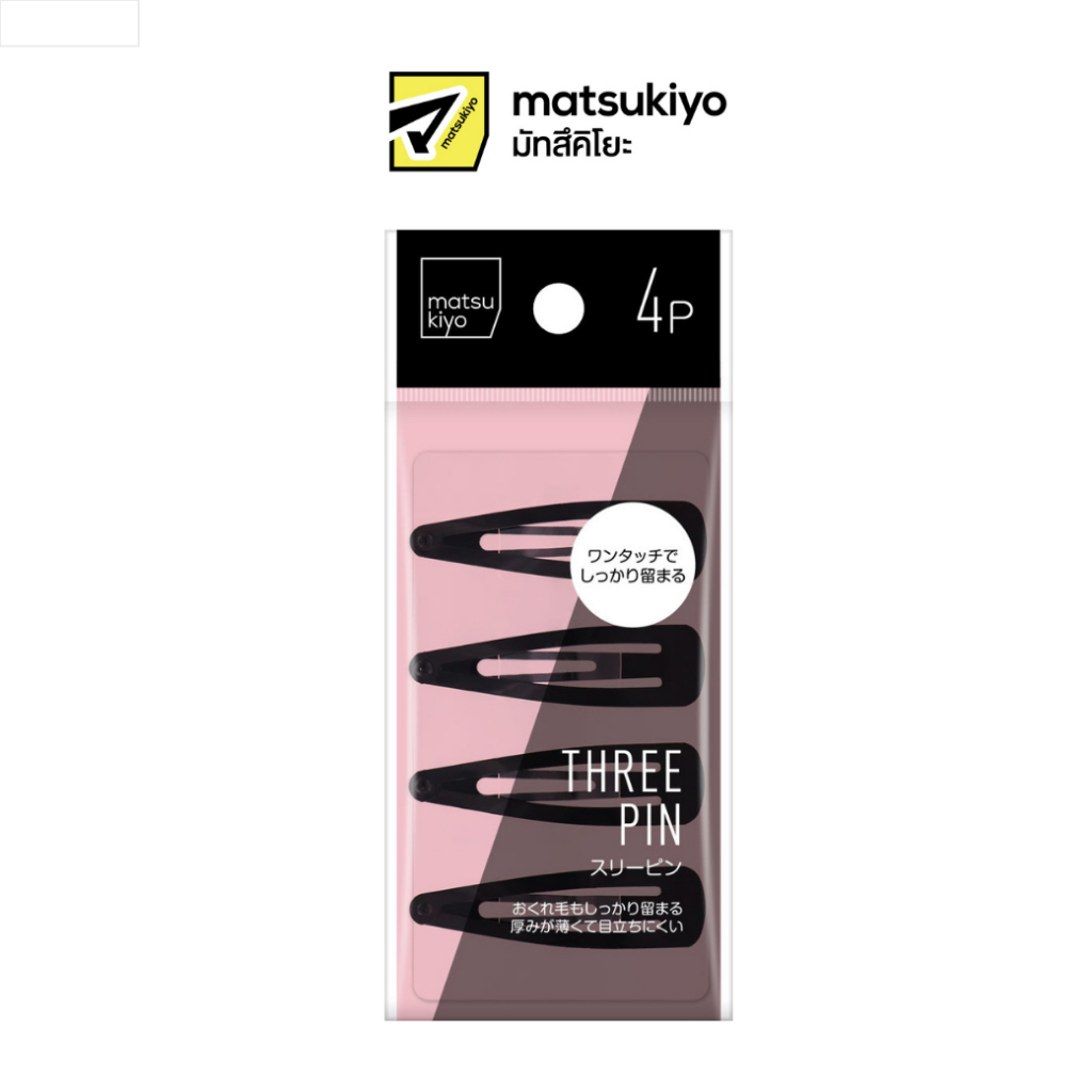 Matsukiyo Three Pin (Black) 4pcs
