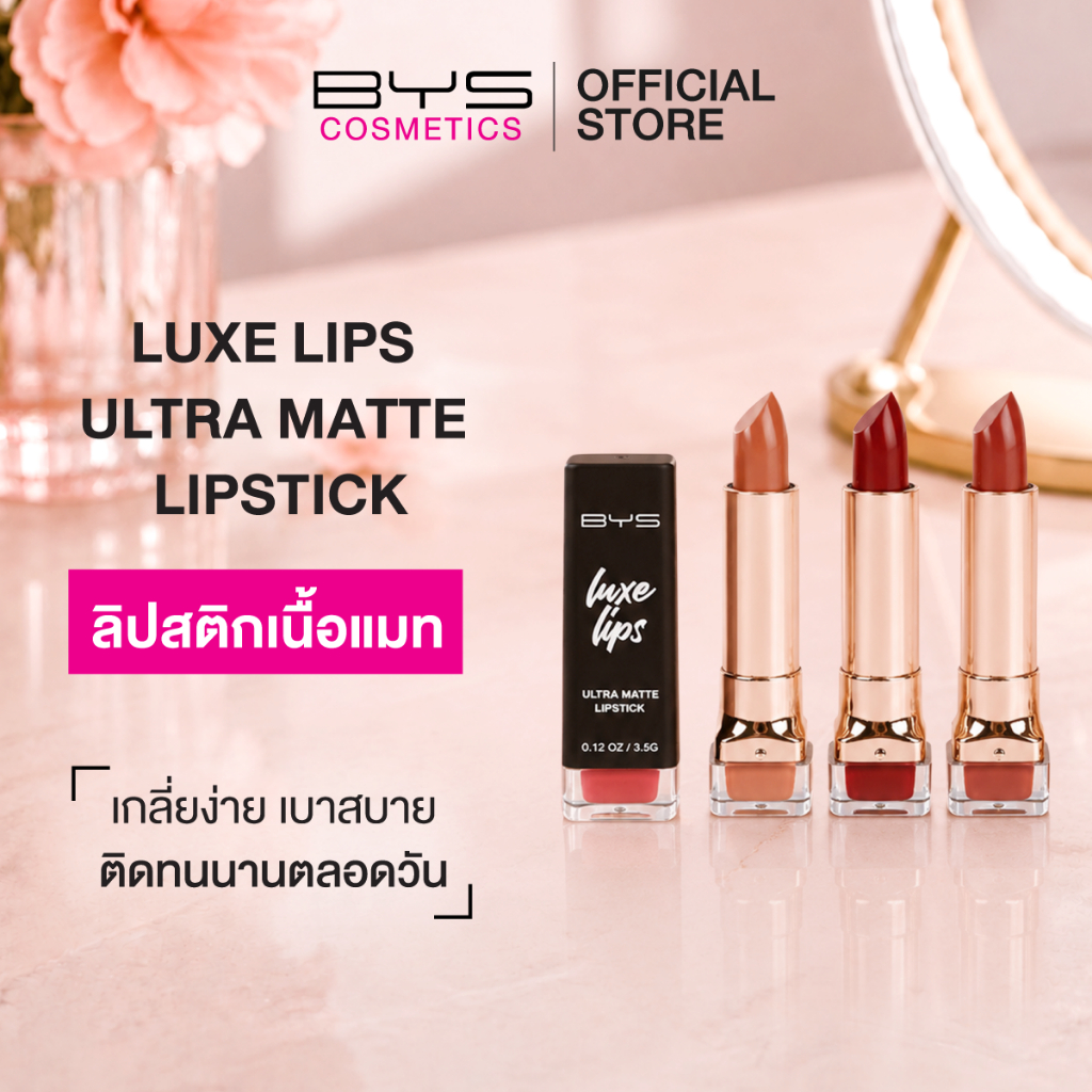 BYS Cosmetics Luxe Lips Ultra Matte Lipstick 3.5 g. ลิปแมตต์ ติดทนนาน