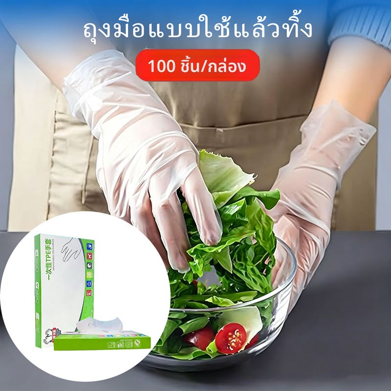Pimory ถุงมือ TPE ระดับอาหาร แบบใช้แล้วทิ้ง | แข็งแรงหนาแน่นใส | ถุงมือฟิล์มกันสิ่งแปลกปลอม