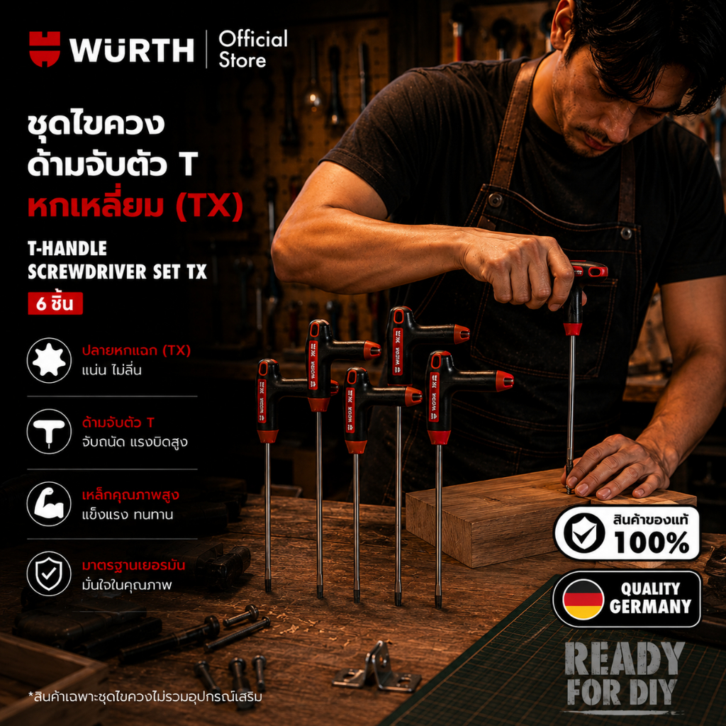 Wurth T-handle screwdriver set TX 6 pcs ชุดไขควงด้ามจับตัว T (TX) 6 ชิ้น