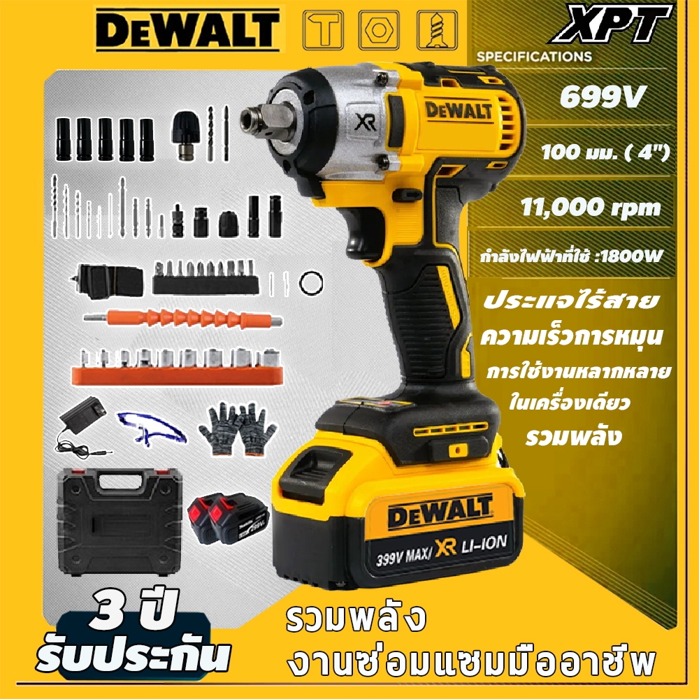 DEWALTsssประแจไฟฟ้าไร้สาย ใช้ในบ้านและอุตสาหกรรมได้ ประแจไร้สายแรงบิดสูง ขันน็อตเร็วมาก ประแจไร้สายพิเศษถอดยางซ่อมรถยนต์