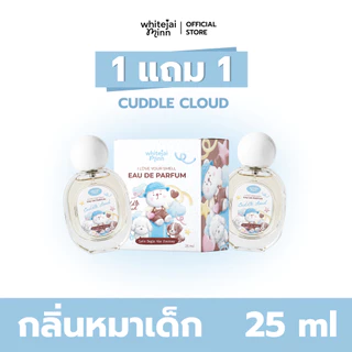 ( โปร 1 แถม 1 เฉพาะตะกร้านี้ ) น้ำหอมไวท์ใจมิ้น กลิ่นหมาเด็ก 30ml CUDDLE CLOUD