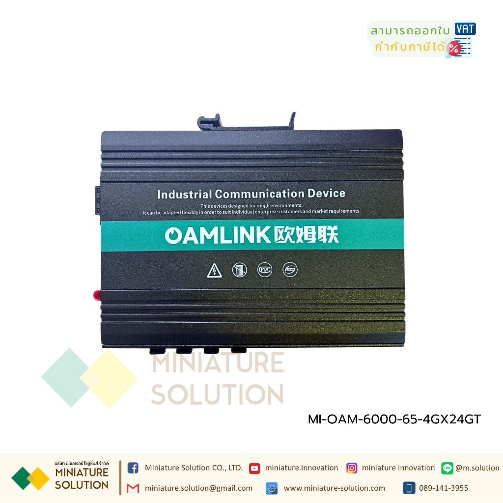 OAM-6000-65-4GX24GT Oamlink สวิตซ์ฮับเกรดอุตสาหกรรม เกาะราง Industrial grade Switch