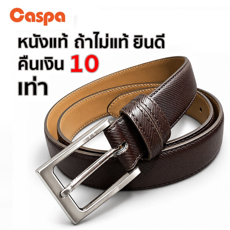 Caspa เข็มขัด​หนังแท้ รุ่น BE08 ลายริ้ว มี2สี ดำ/น้ำตาล ยาว51นิ้ว​ เข็มขัดผู้ชาย ​Belt เข็มขัด​หนัง 