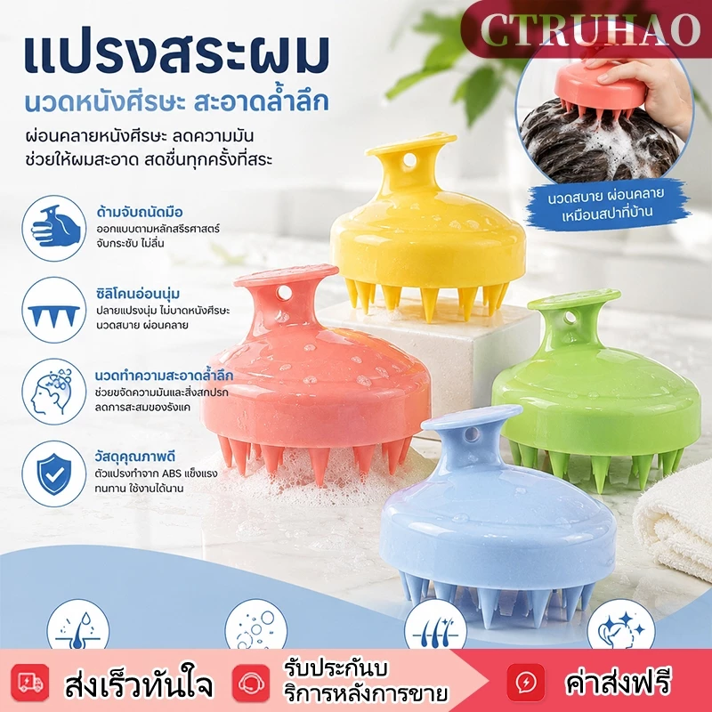 แปรงสระผม ซิลิโคนนวดหนังศีรษะ แปรงนวดหนังศีรษะ แปรงอาบน้ำ ขนนุ่ม ทำความสะอาดผิว ใช้ได้ทั้งผมและร่างกาย