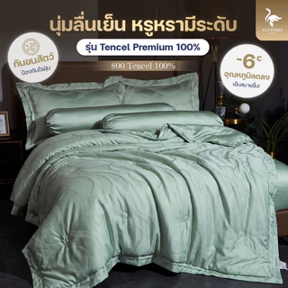 KULTHIRA รุ่น Tencel Premium 100% เนื้อผ้า Tencel ทอ 800 เส้นด้าย เยื่อไผ่ธรรมชาติ เกรดโรงแรม 6 ดาว นุ่มลื่นเย็นสบา่ย