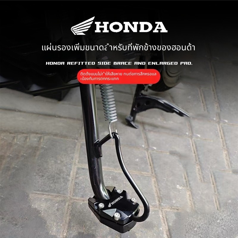 ตีนเป็ด Honda NS150G NWG150 ตีนเป็ดรองขาตั้ง อลูมิเนียม CNC กันลื่น
