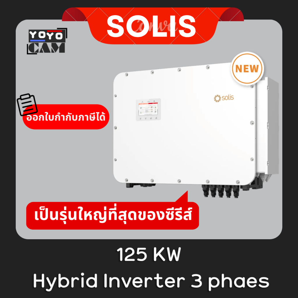 Solid อินเวอร์เตอร์ 125KW three phase hybrid inverter-High voltage battery รุ่น S6-EH3P125K10-NV-YD-