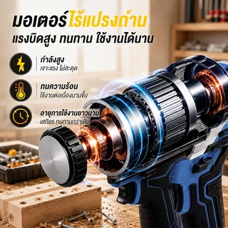 🔩รับประกัน30ปี🔩สว่านไร้สาย 50N.M สว่านไขควงกระแทก 4500W สว่านไฟฟ้าไร้สาย ไขควงคลัชกระแทก 3in1 พร้อมอุปกรณ์ครบชุด