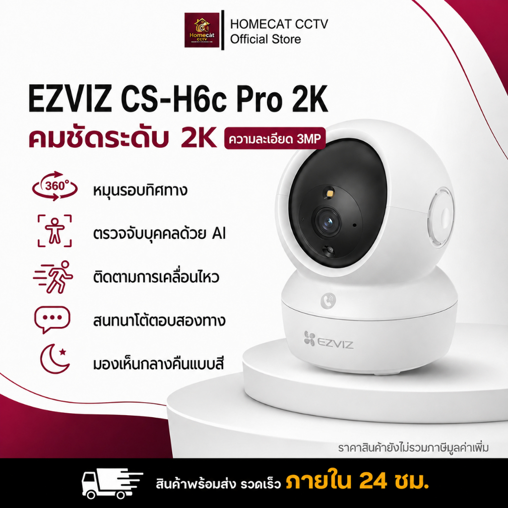 EZVIZ H6c Pro 2K กล้อง Wi-Fi ภายใน ความละเอียด 3MP หมุนได้+โต้ตอบได้