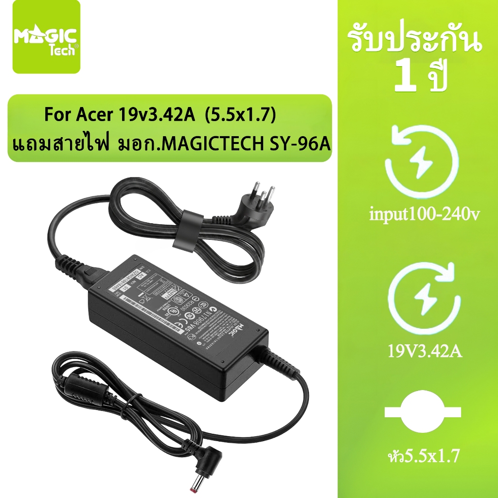 Adapter N/B FOR ACER 19V 3.42A (หัว 5.5*1.7mm) MAGICTECH (65W) แถมสายไฟ มอก.MAGICTECH SY-96A