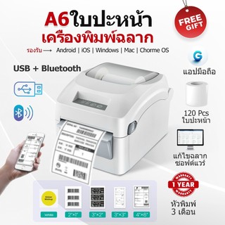 เครื่องพิมพ์ฉลาก บาร์โค้ด ส่งด่วนทุกวัน พิมพ์ฉลาก Shopee ไม่ต้องใช้หมึก เครื่องพิมพ์ USB+Bluetooth