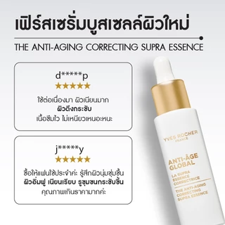 อีฟ โรเช Yves Rocher Anti-age Global The Anti-aging Correcting Supra Essence 30ml เฟิร์สเซรั่มบูสเซลล์ผิวใหม่