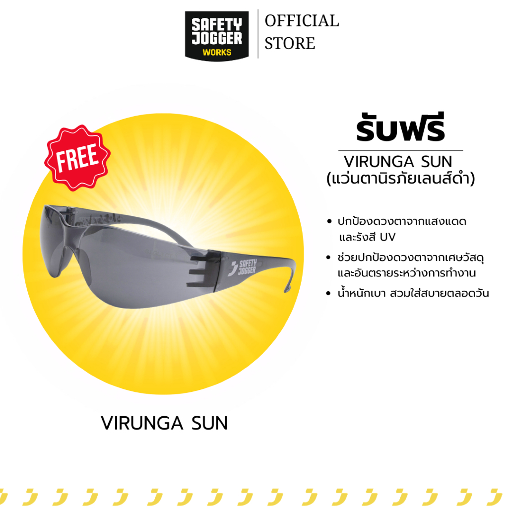 [GIFT] รับฟรี แว่นตานิรภัยเลนส์ดำ รุ่น VIRUNGA SUN แบรนด์ SAFETY JOGGER เบา สบาย ได้มาตรฐาน